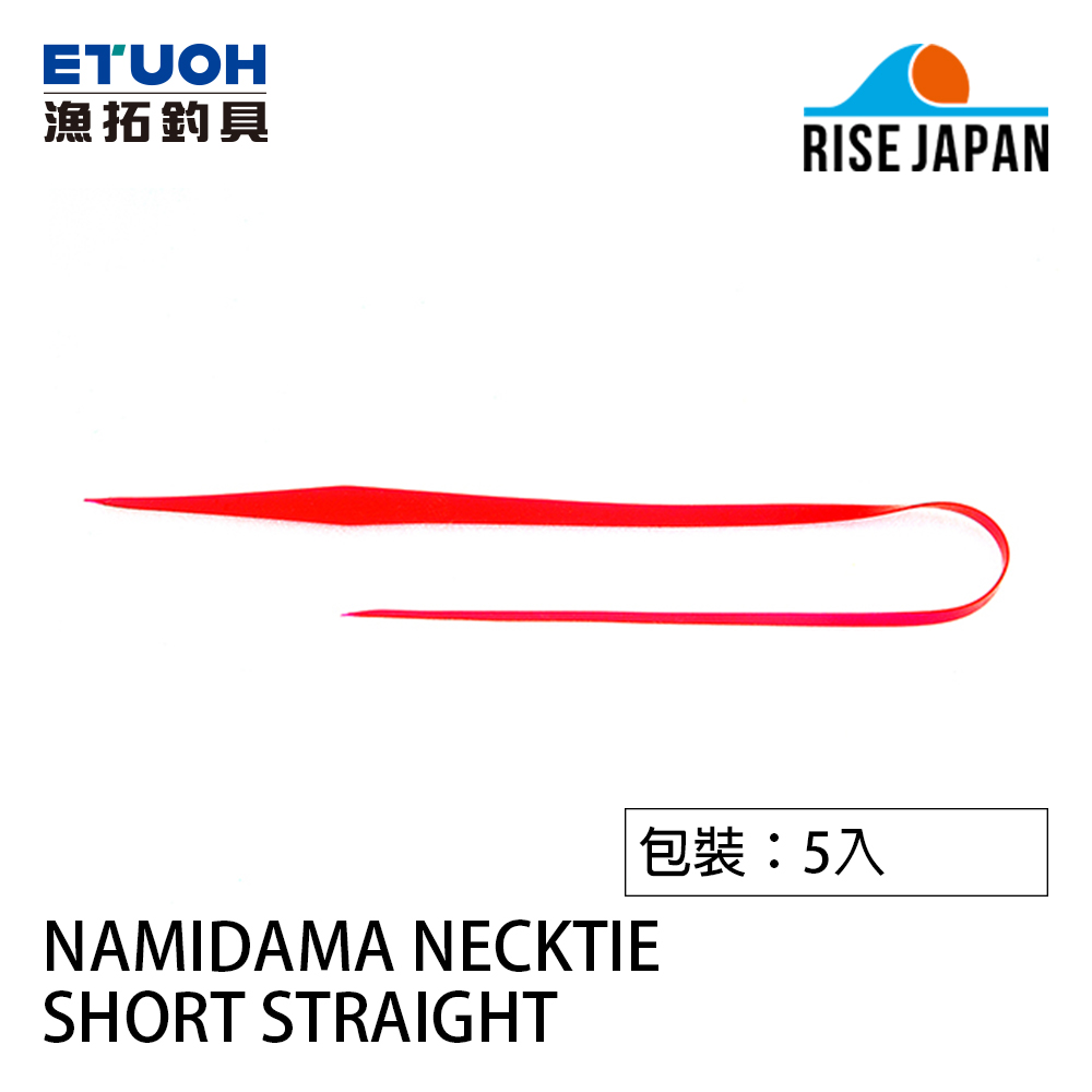 RISE JAPAN NAMIDAMA NECKTIE SHORT STRAIGHT [膠裙] [游動丸]